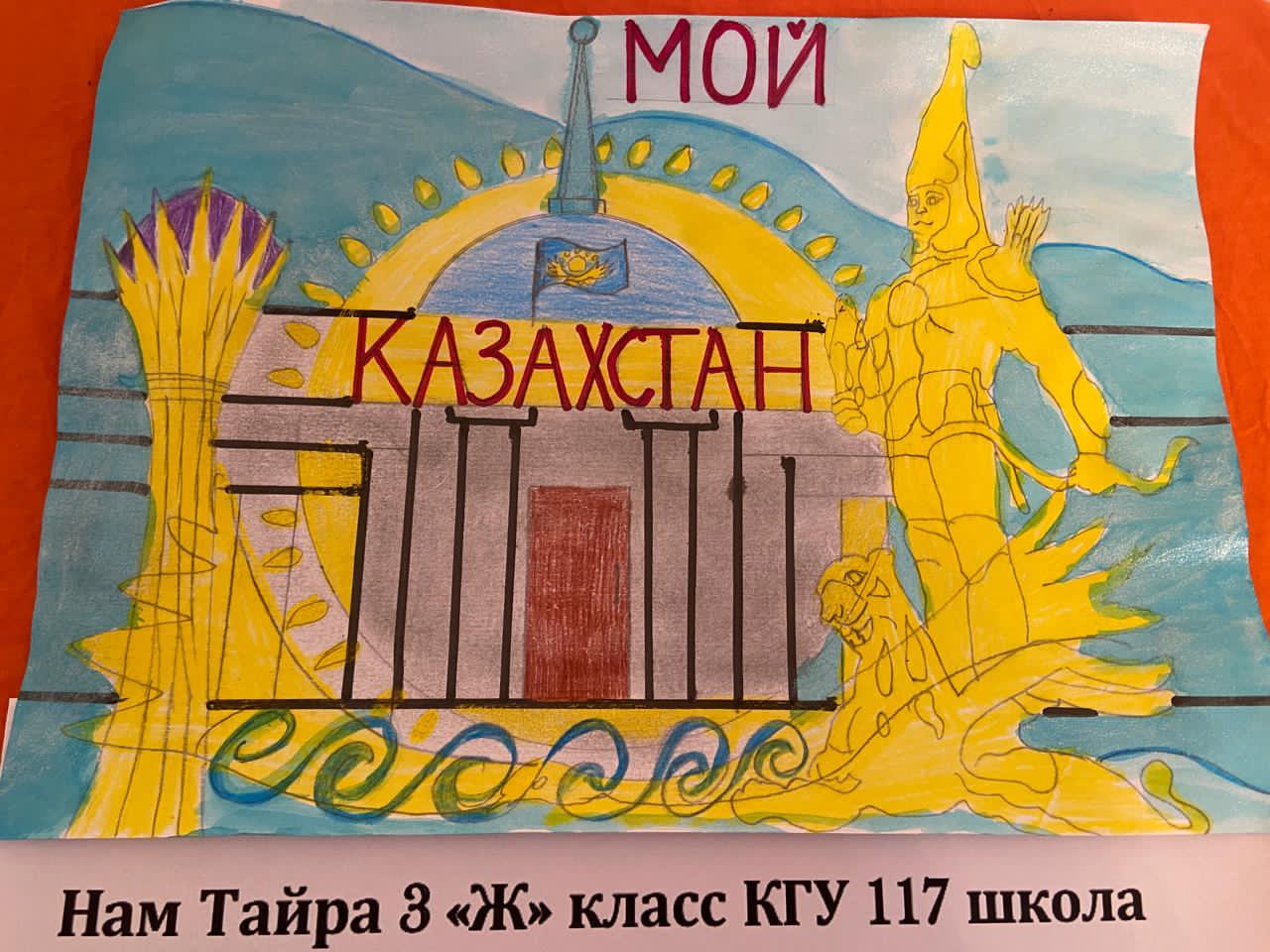 Фотовыставка рисунков на тему:" Мой Казахстан!", мероприятие организовано к 30-летию Независимости РК