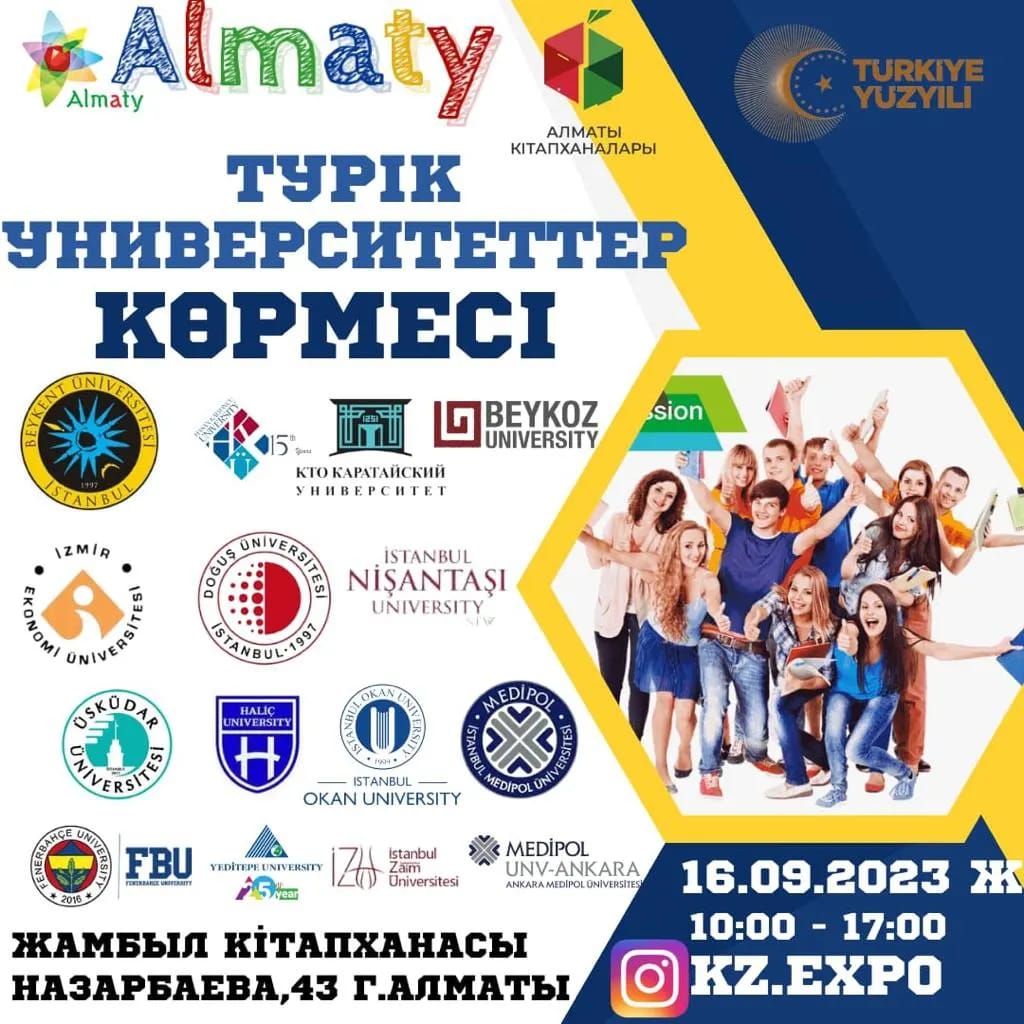 Түрік университеттер көрмесі