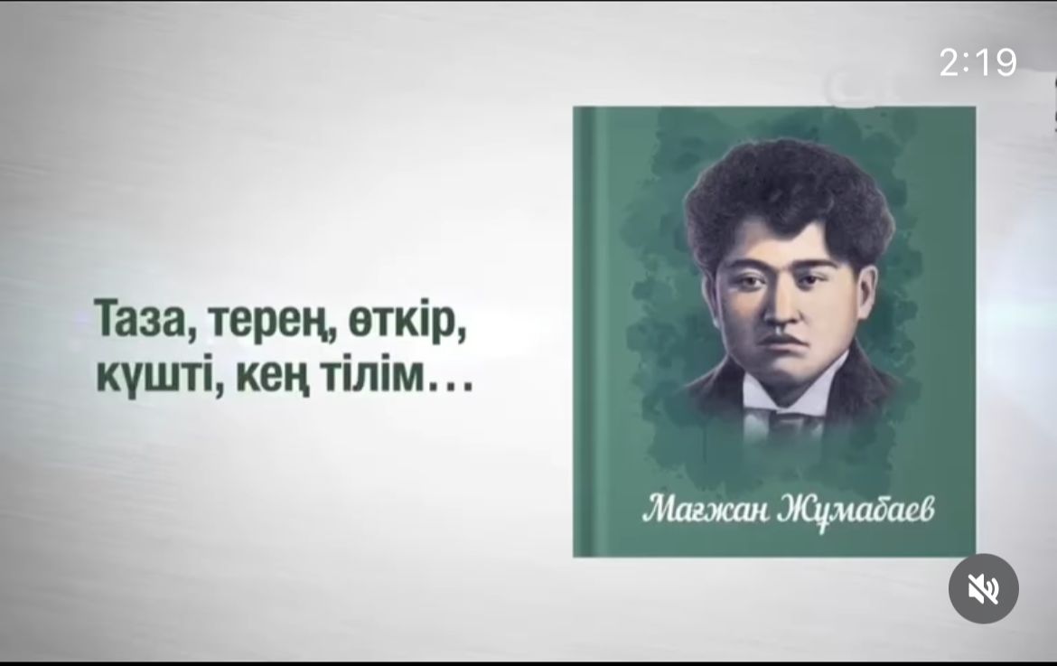 Қазақ ақыны Мағжан Жұмабаев Бекенұлына 130 жыл!