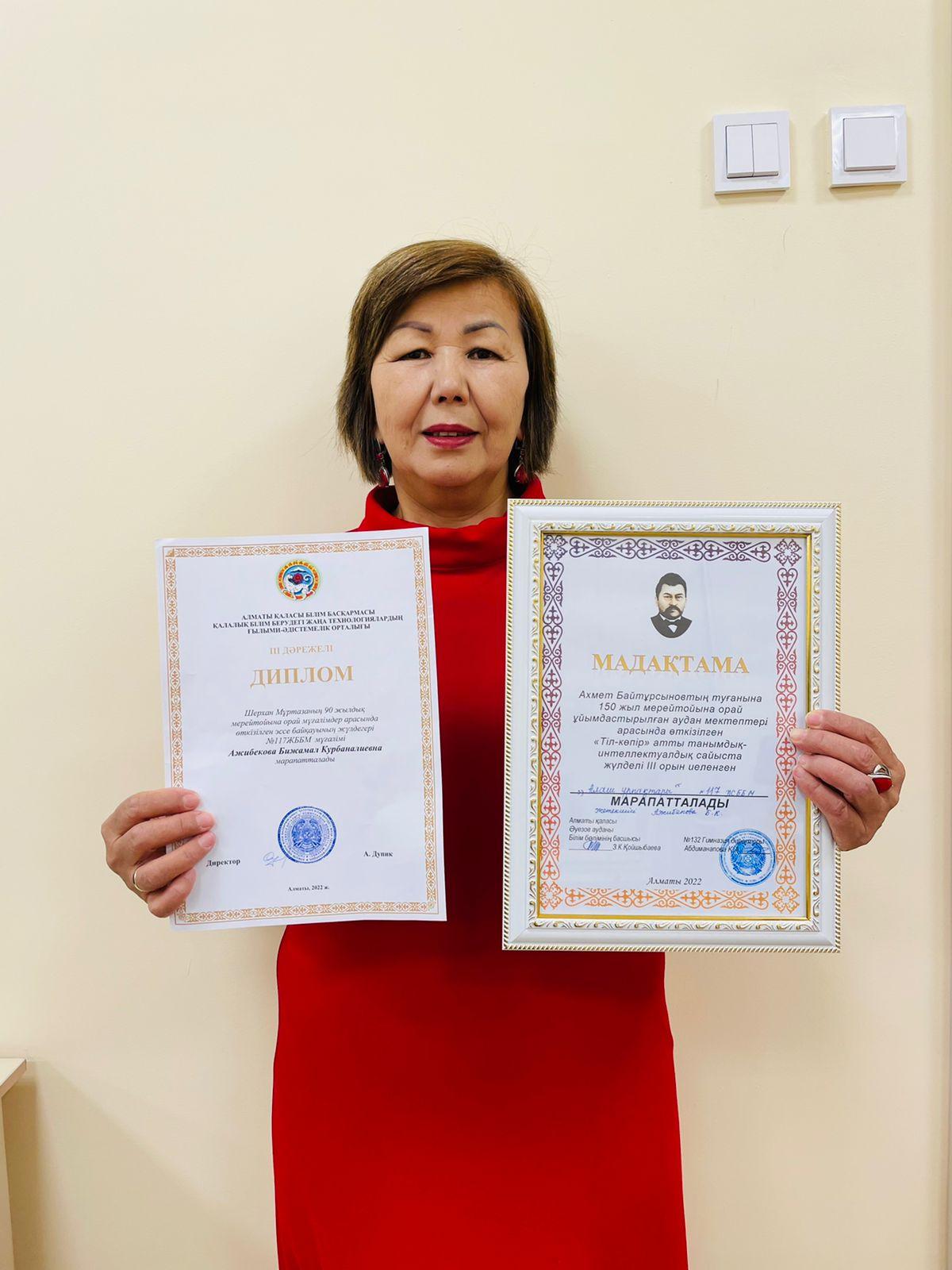 Құттықтаймыз  Бижамал Кұрбанәліқызын🎉🎉🎉