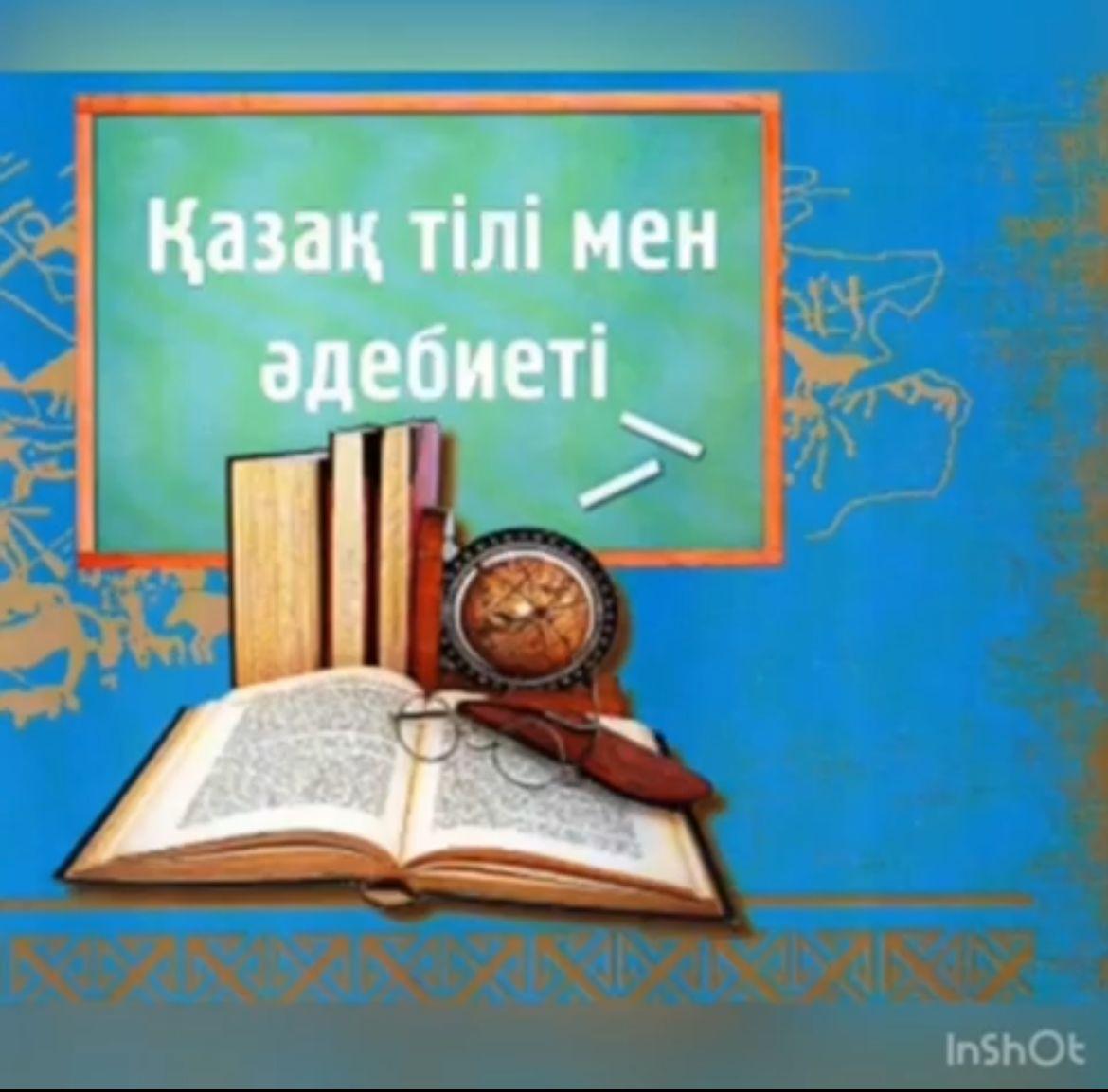 "Тіл ұлттың күре тамыры"