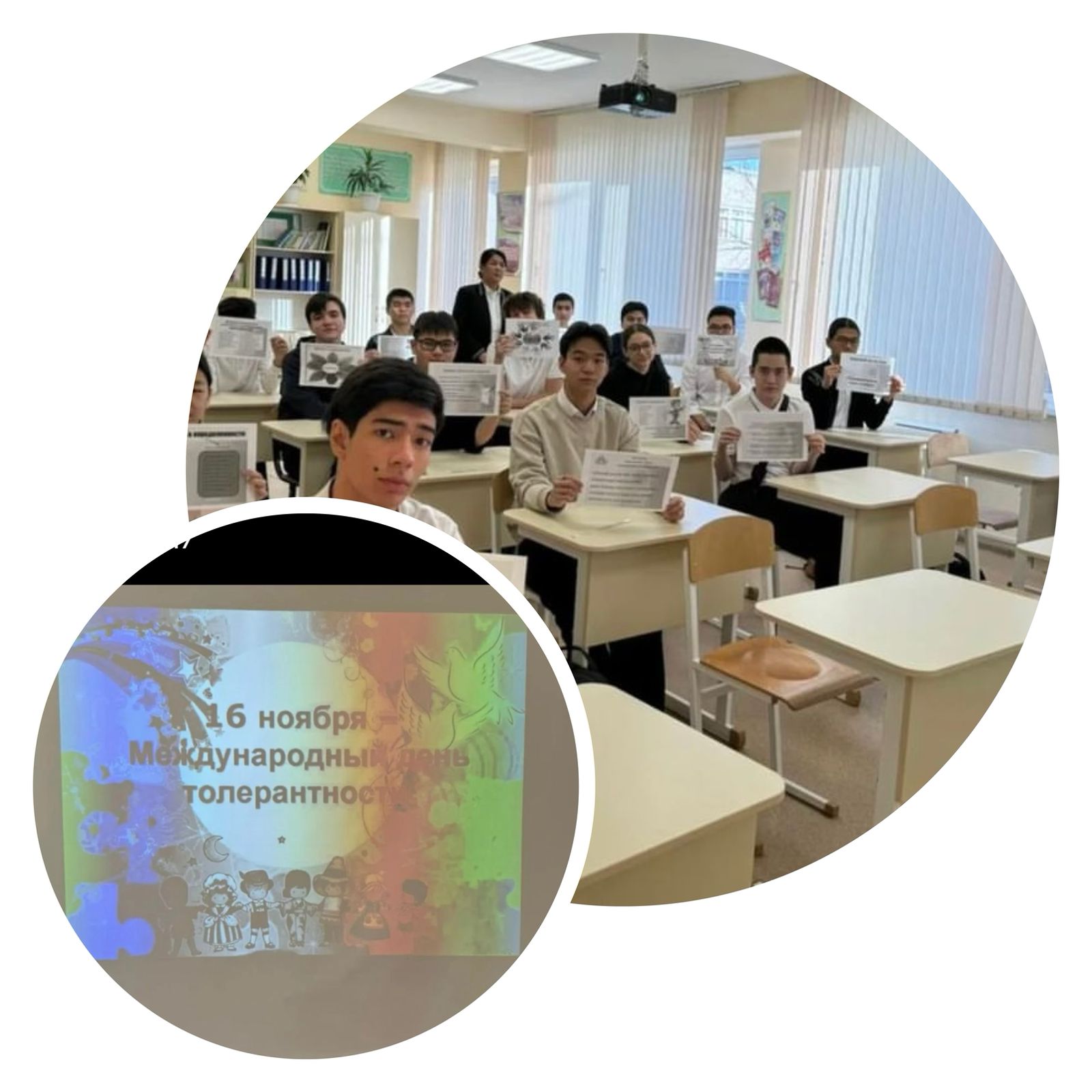 11 " А " сыныбы "Толеранттылық - бейбітшілікке бастайтын жол" тақырыбында ашық сынып сағатын өткізді.