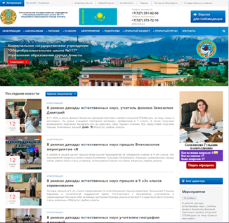 Ақпараттық ресурстар және кітапхана қоры - Информационные ресурсы и библиотечный фонд