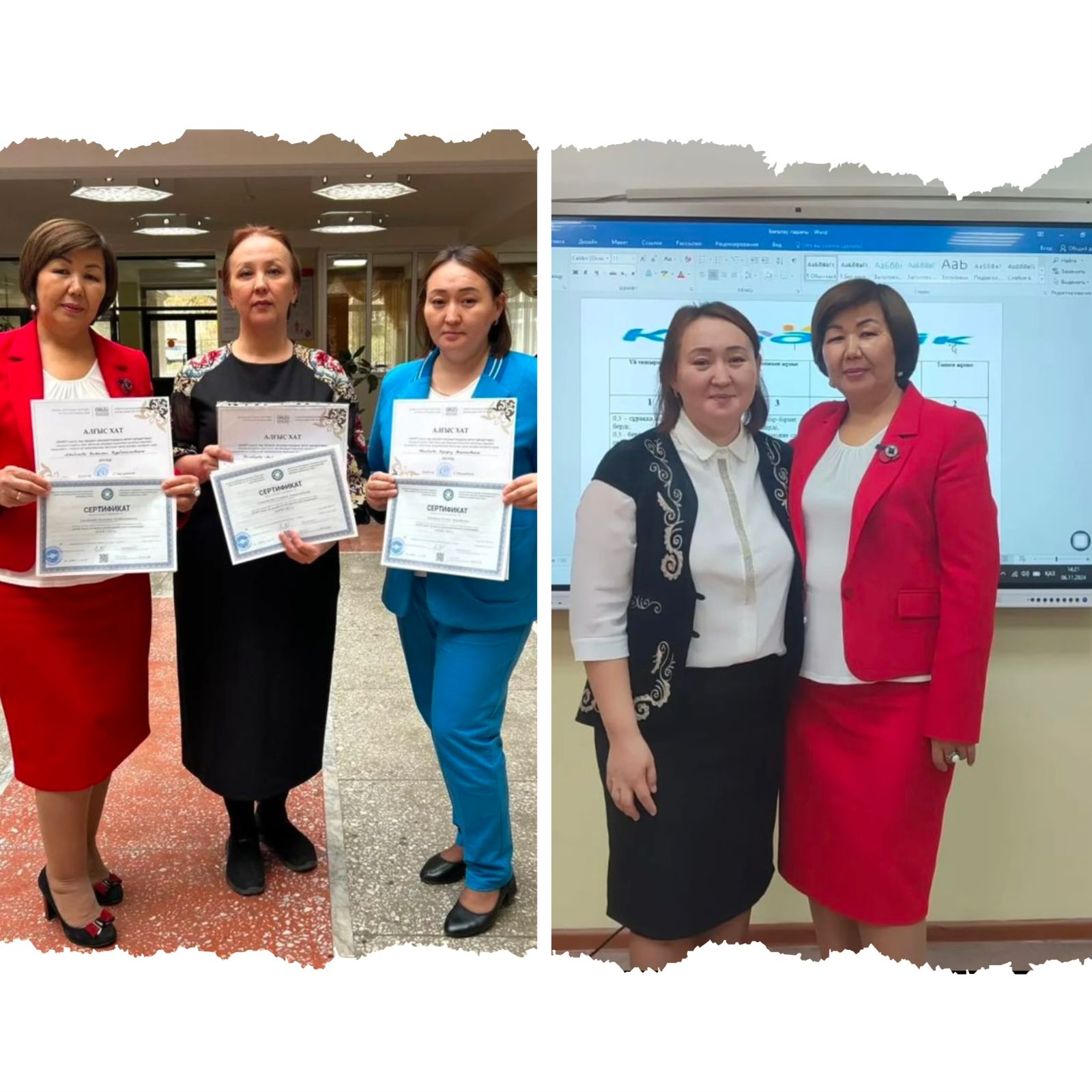 05.11.2024 оқу жылында "Өрлеу"БАҰО қаласы бойынша кәсіби даму институтында "SMART-оқыту:процесін ұйымдастырудың негізгі қағидаттары"