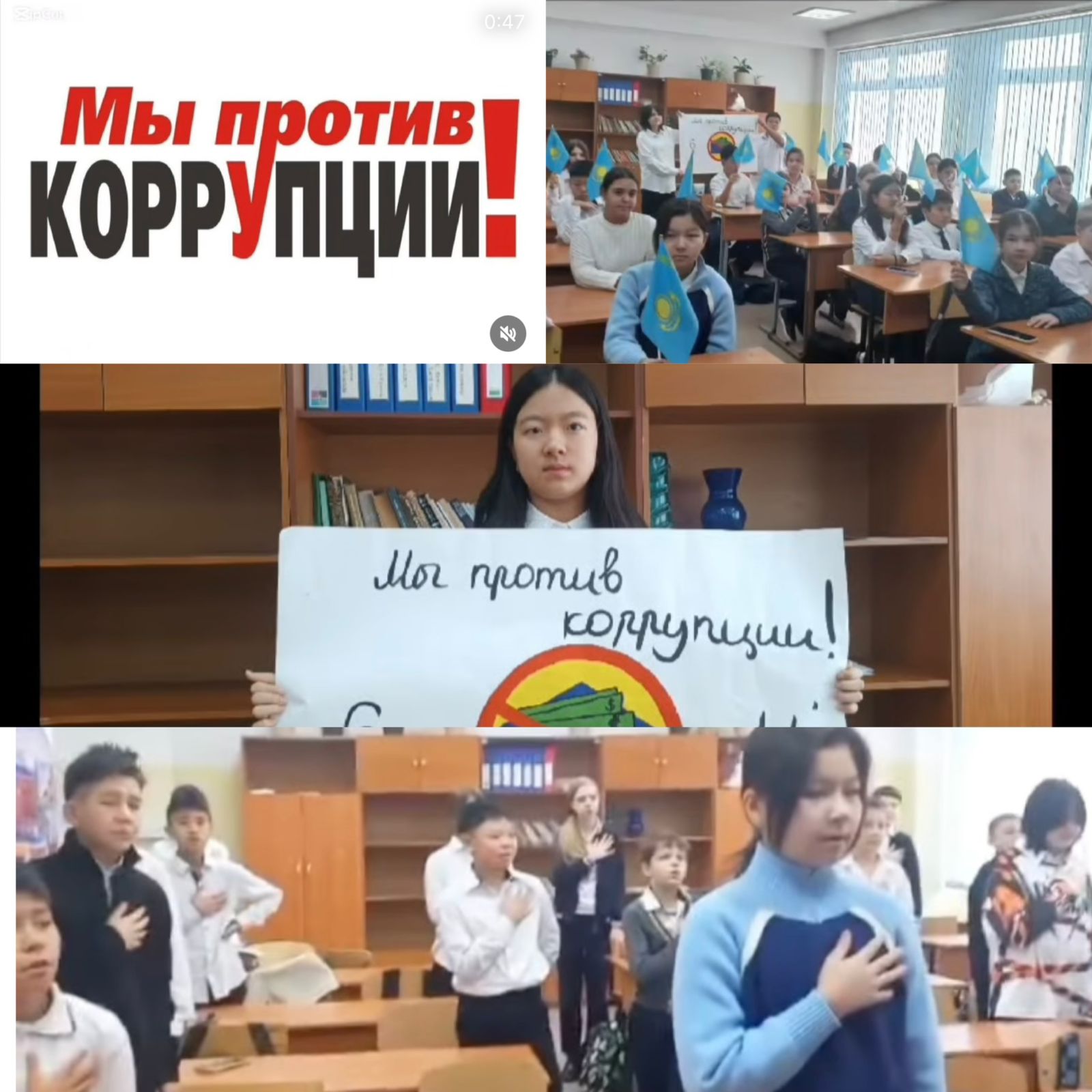 "Жемқорлыққа жол-ЖОҚ!"