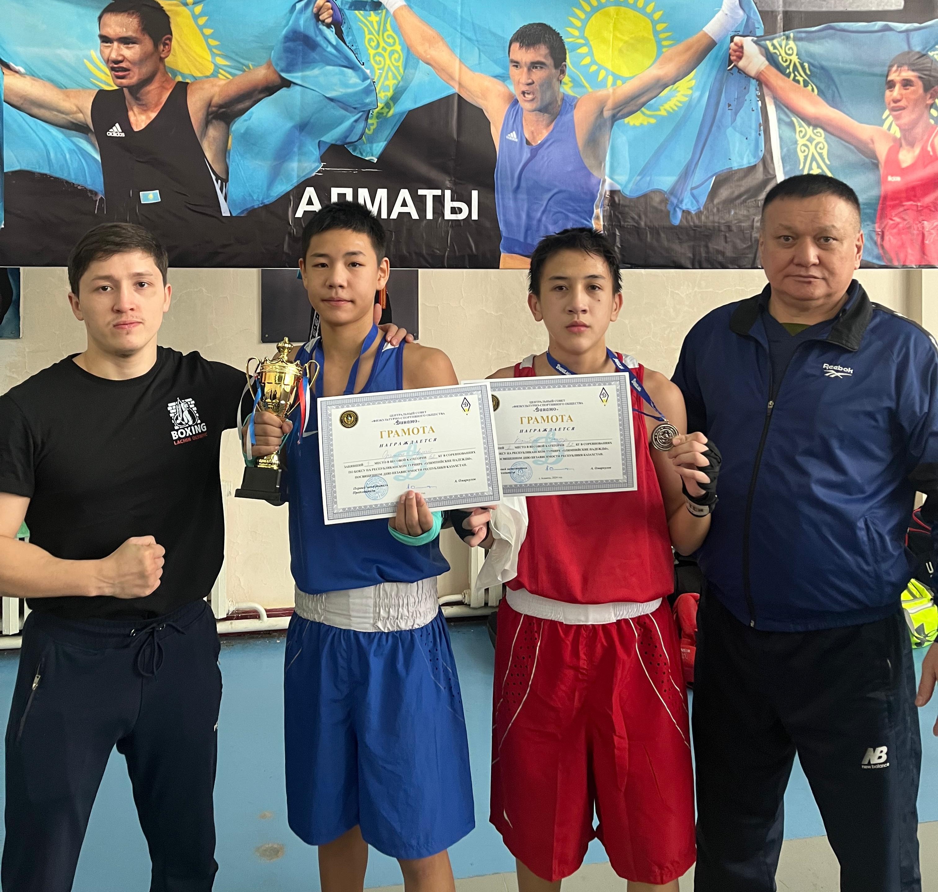 Құттықтаймыз!