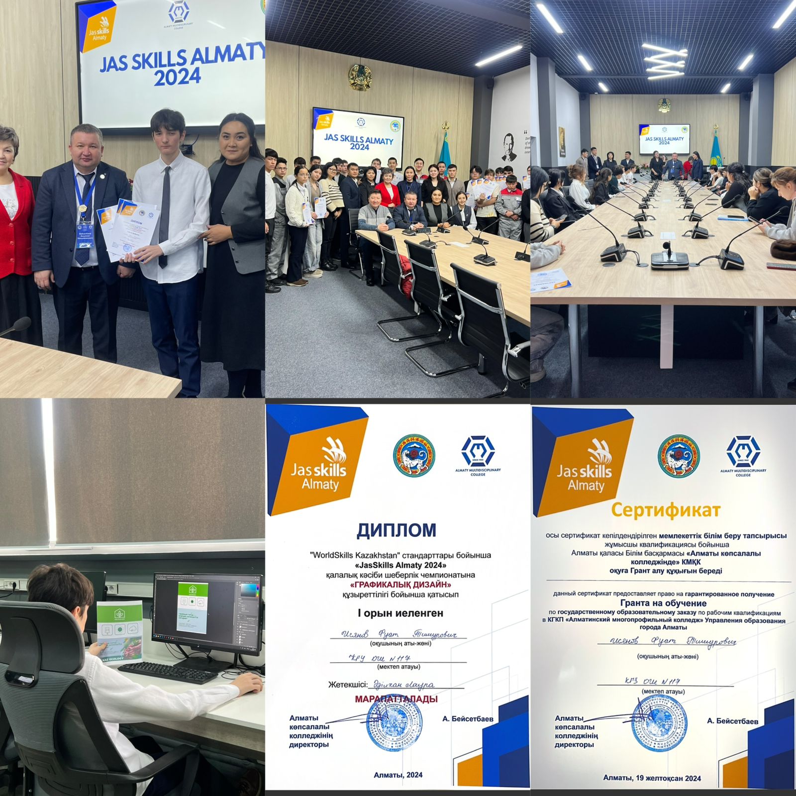 Құттықтаймыз!!!