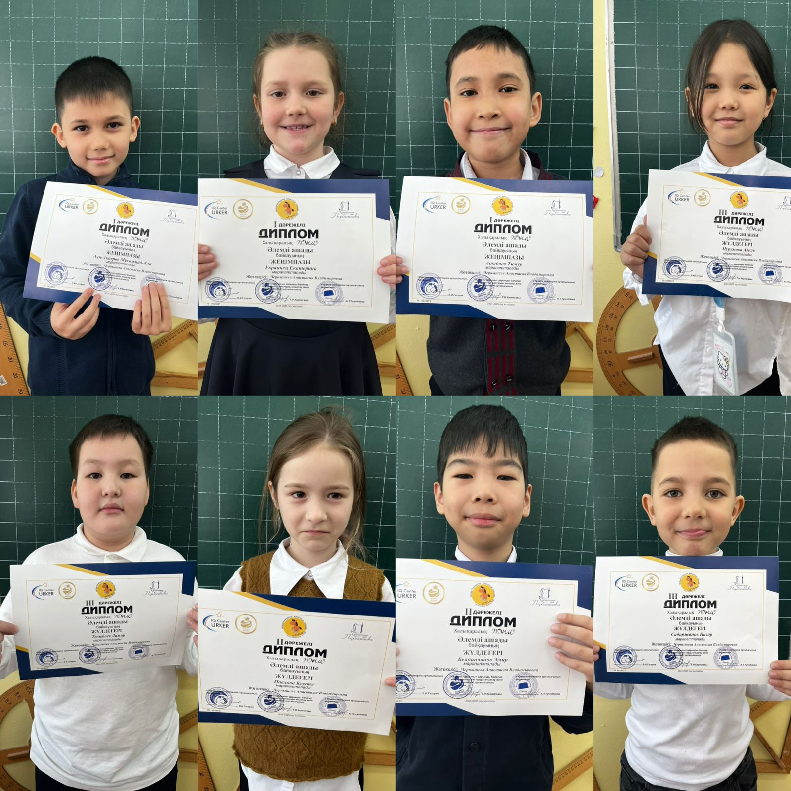 Құттықтаймыз!