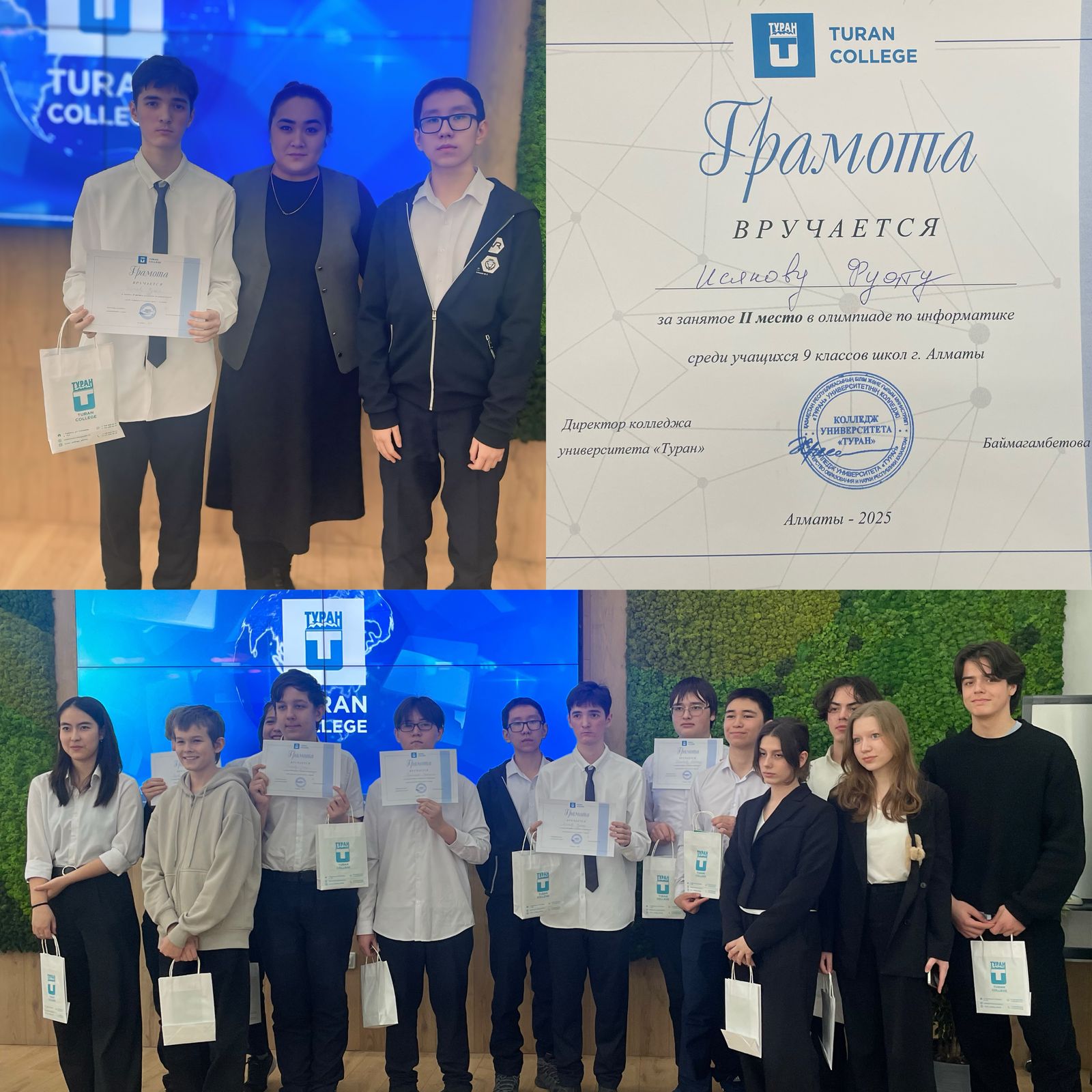 Құттықтаймыз!