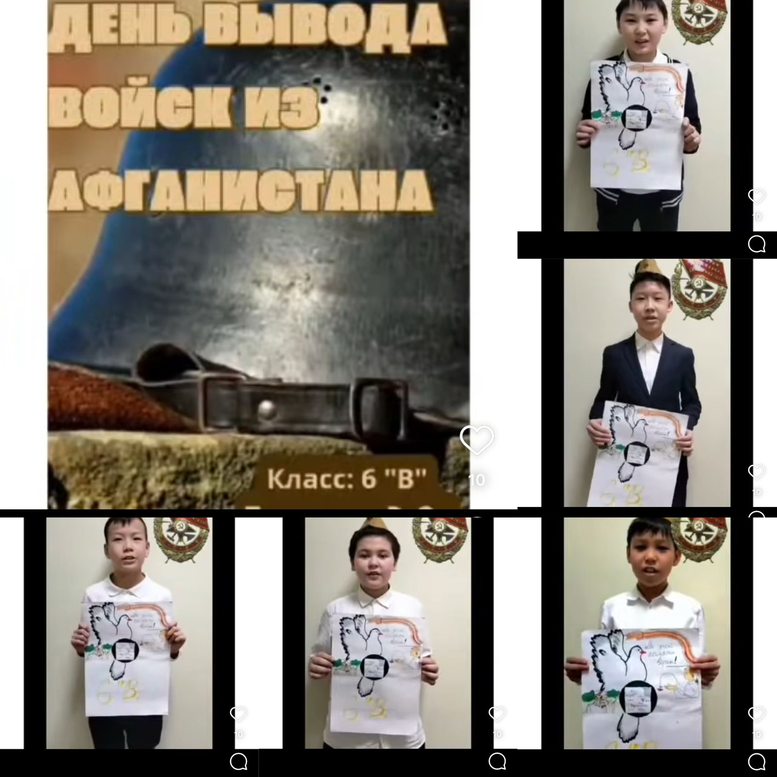 «Ауғанстаннан әскерлердің шығарылған күні»