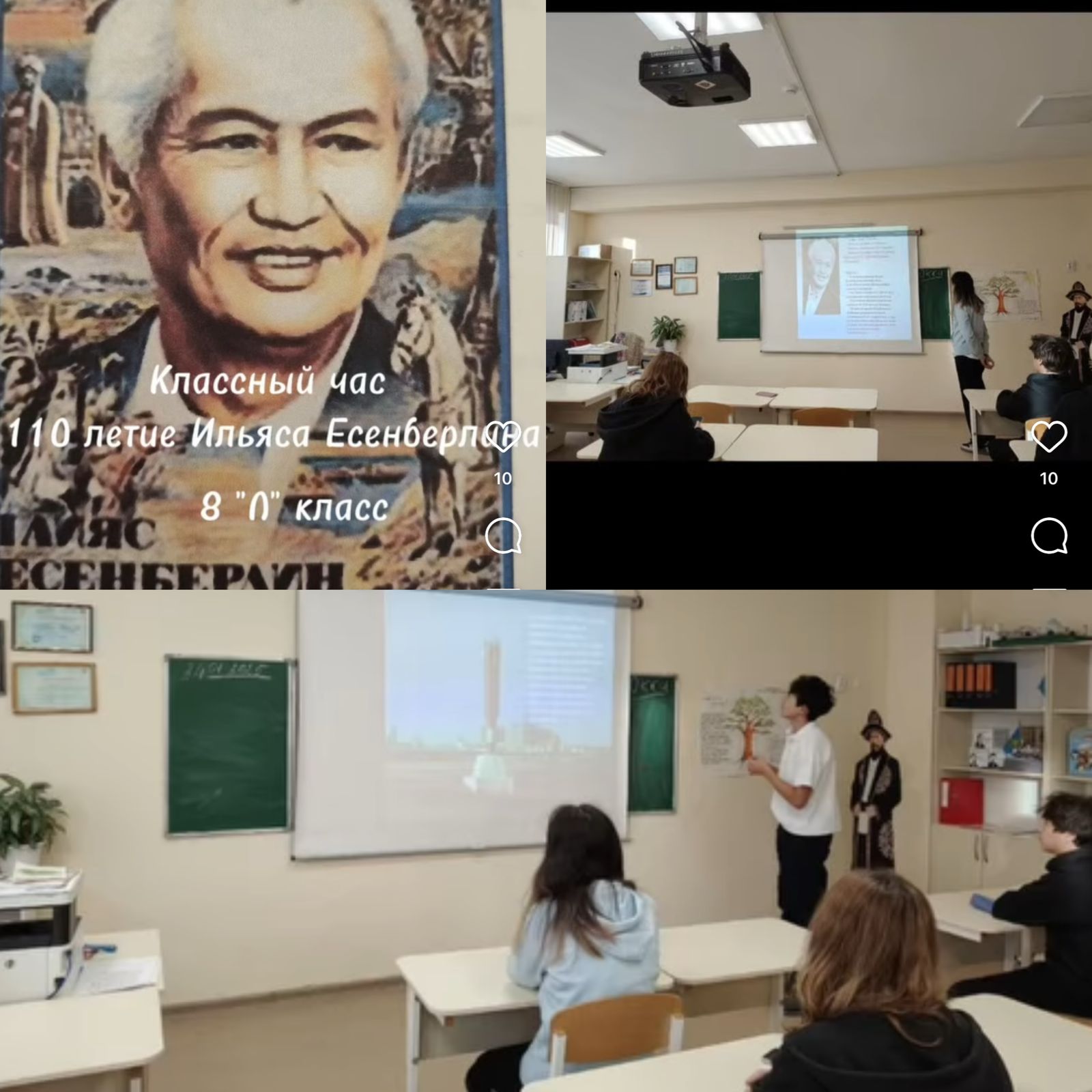 Ілияс Есенберлиннің 110 жылдығы