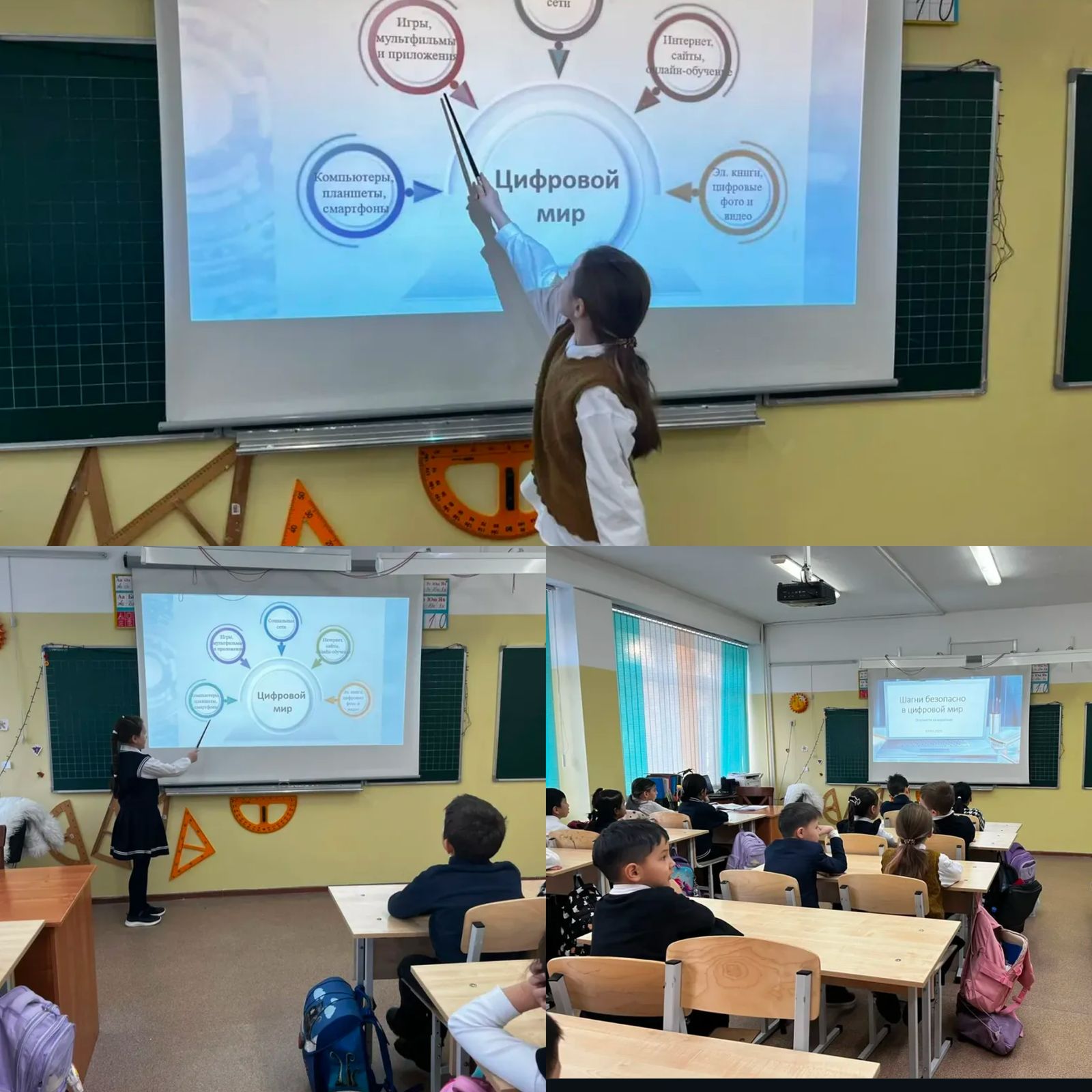 Сандық әлемге қауіпсіз қадамдар.