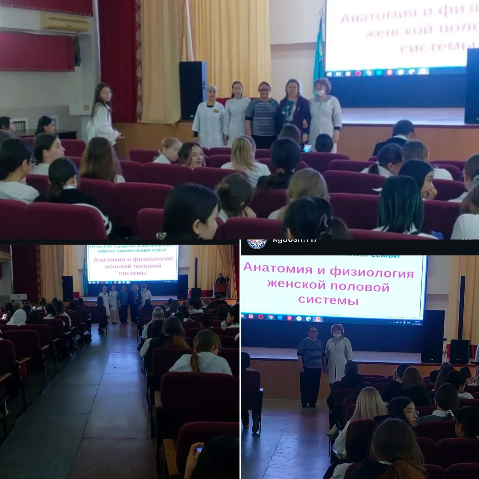 7-8 сынып оқушыларымен Алматы қаласының отбасын жоспарлау кабинеті "№ 10 Қалалық емхана" ШЖҚ КМК дәрігерлерімен "әйелдер жыныстық жүйесінің анатомиясы