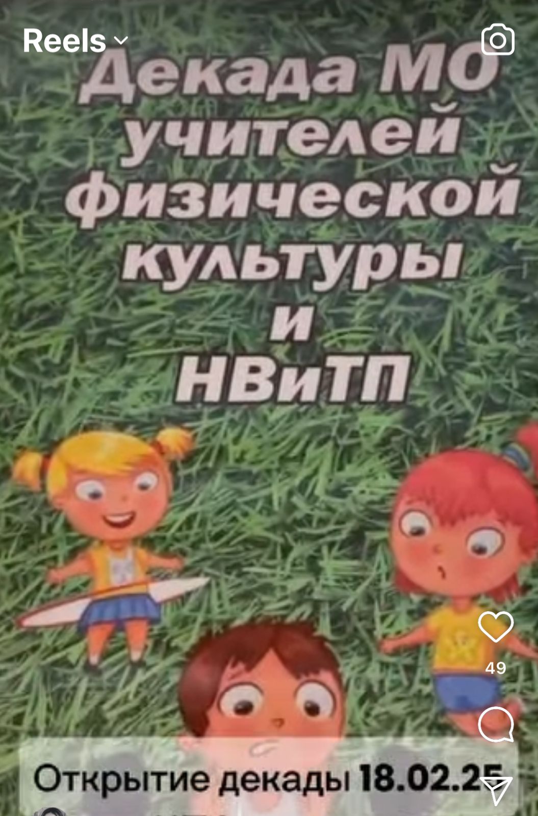 Бүгін, 2025 жылдың 18 ақпанында дене шынықтыру және алғашқы әскери-технологиялық дайындық мұғалімдерінің әдістемелік бірлестігінің он күні басталды!