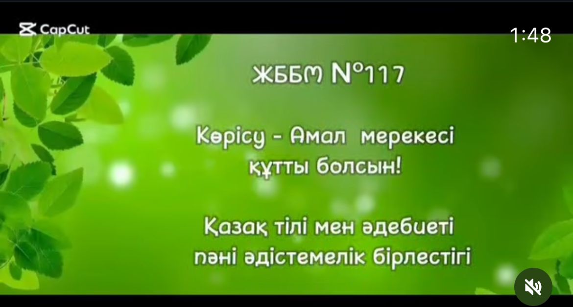 «Көрісу күні»