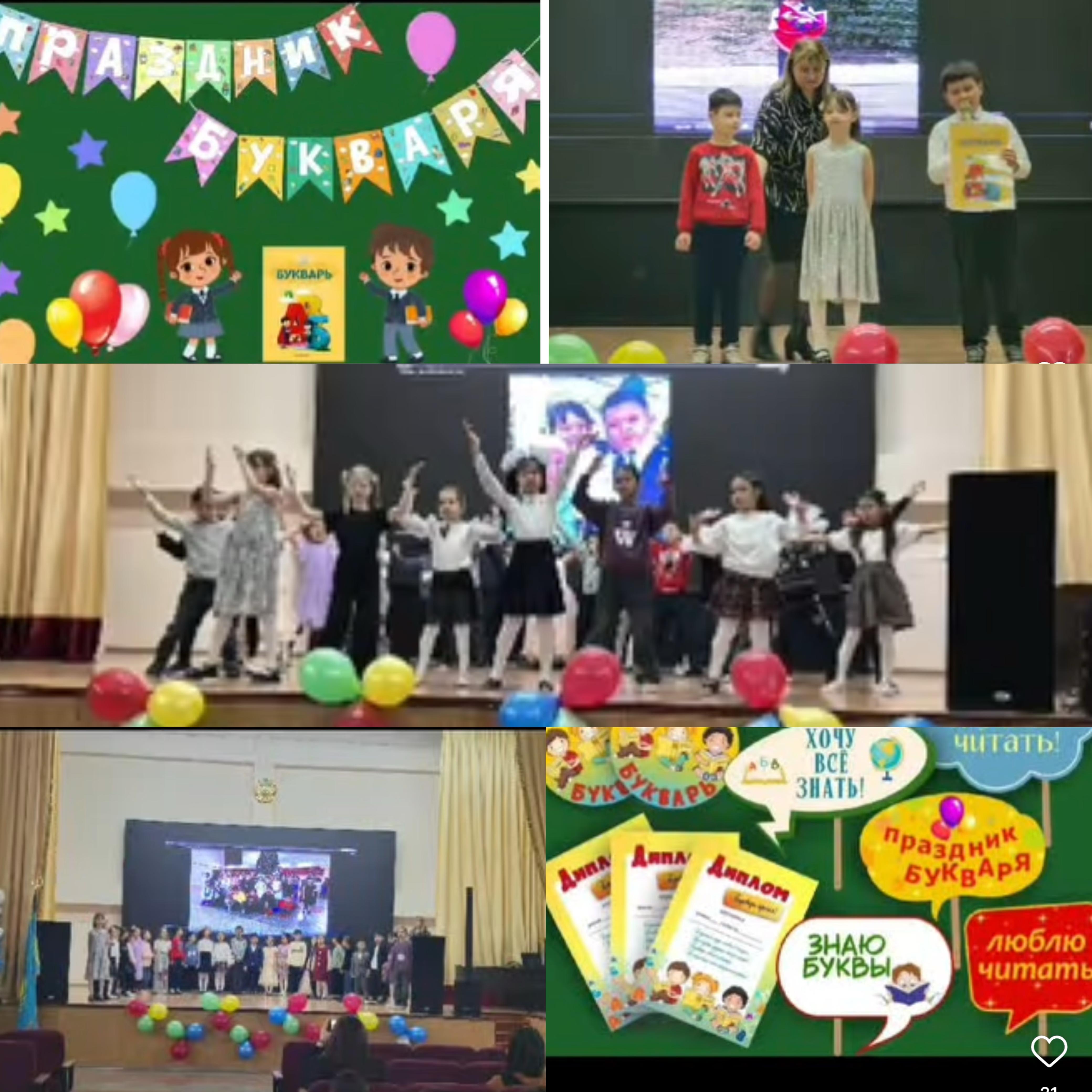 Біздің мектептің 117 1 "Б" ЖББМ КММ-де осы маңызды оқиғаға арналған ертеңгілік өтті