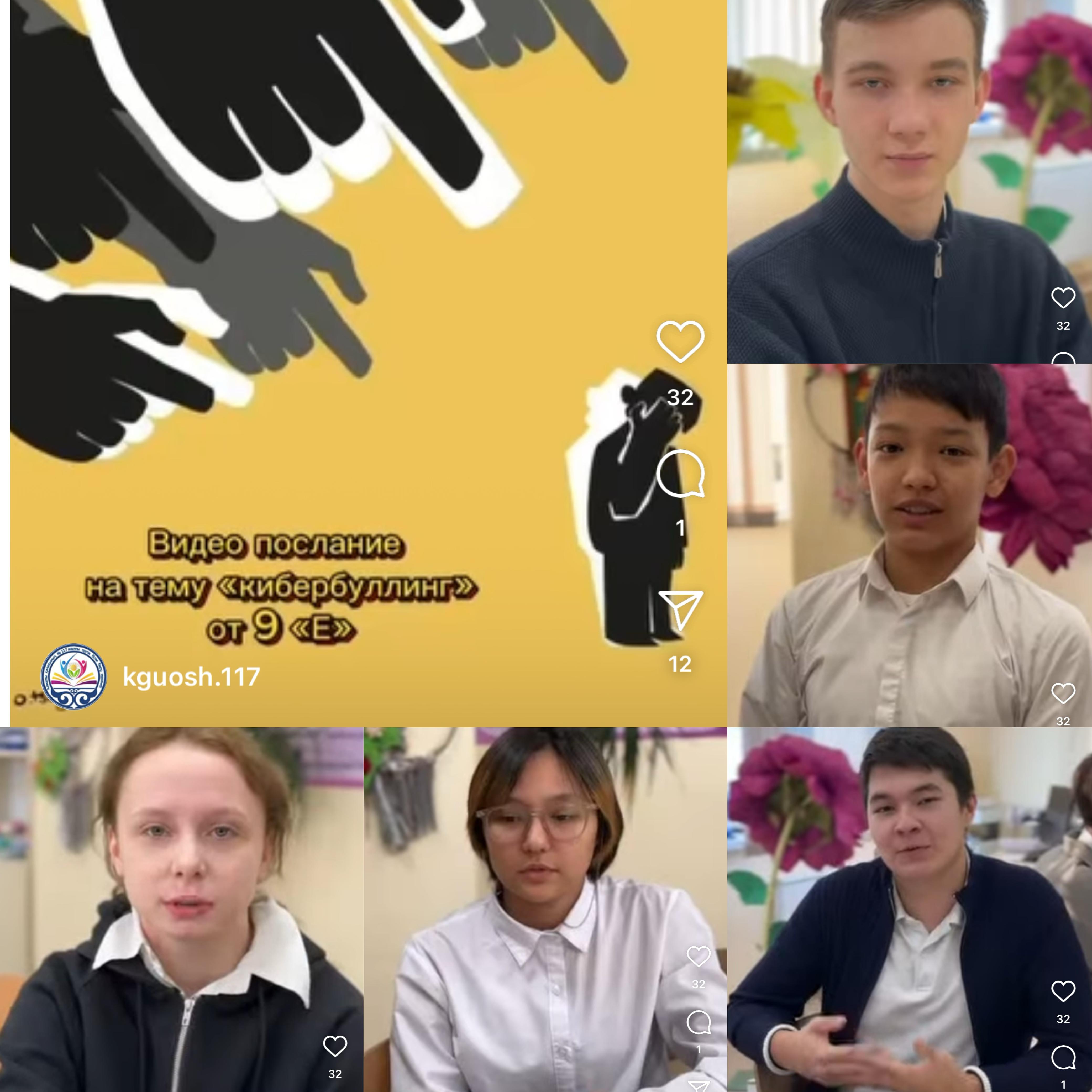 Кибербуллинг дегеніміз не?