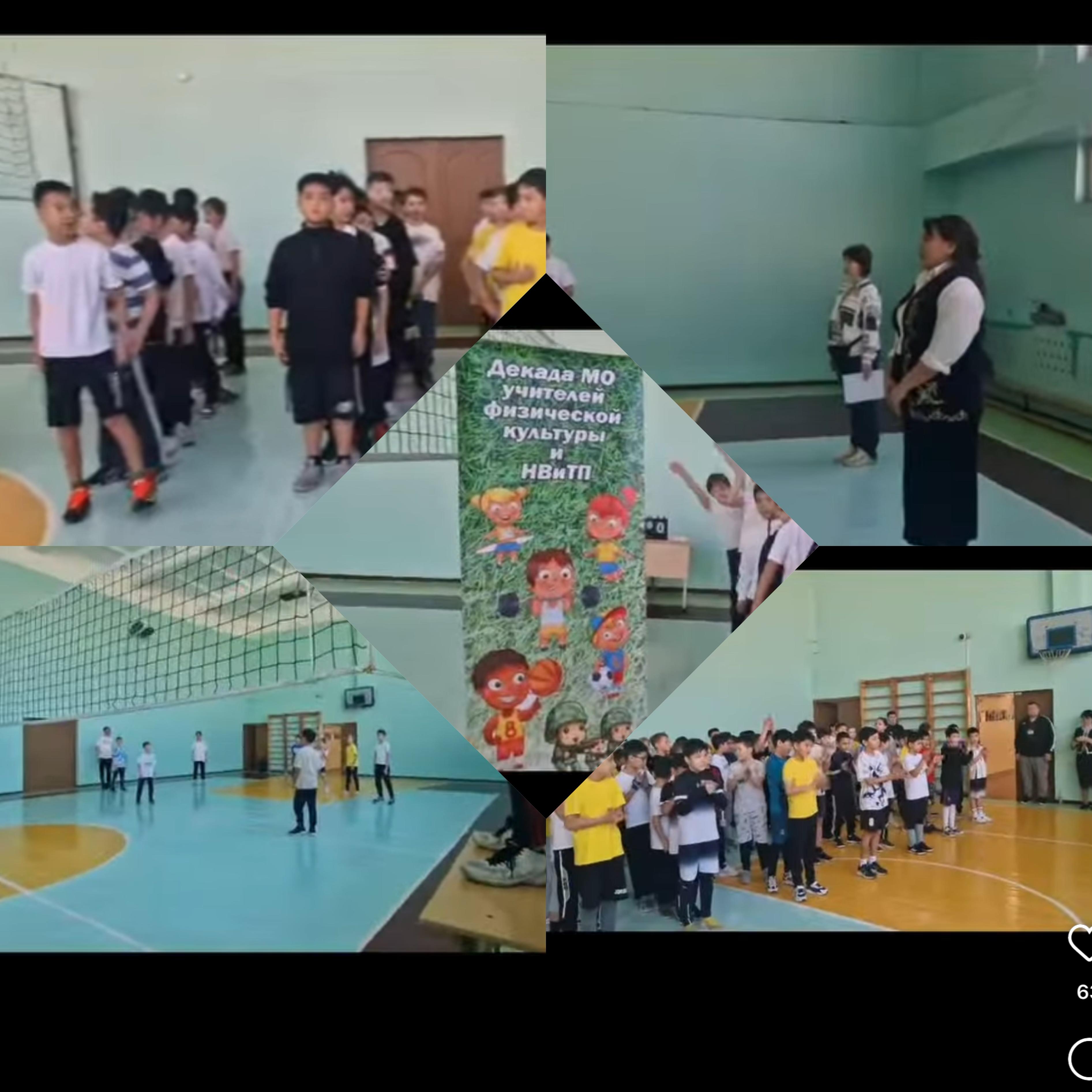 Декада аясында 3-сыныптарда қазақтың ұлттық ойындары бойынша іс-шара өтті!