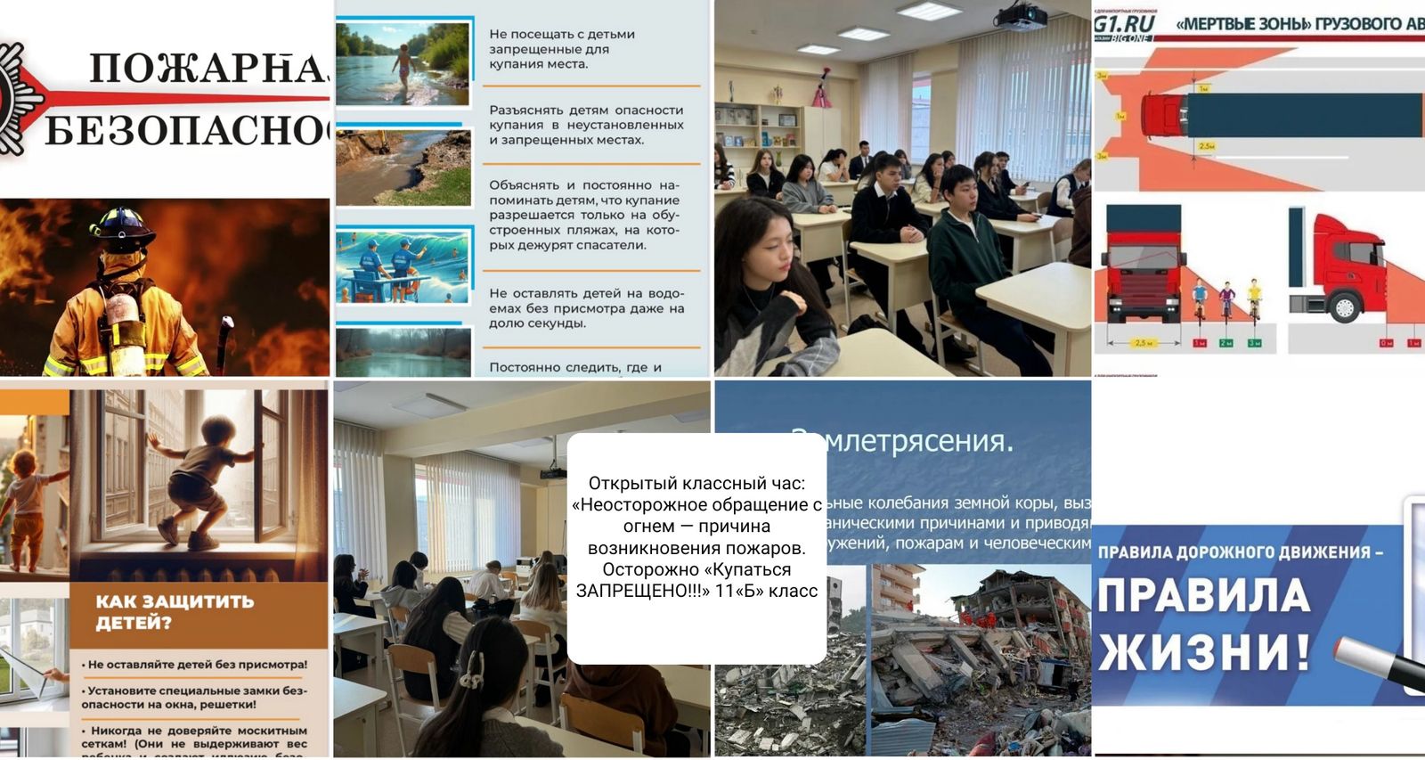 Бүгін 14.04.2025 жылы КММ №117 ЖББ мектебінде  11 "Б" сыныбымен "Отты абайсыз пайдалану - өрттің шығу себебі"