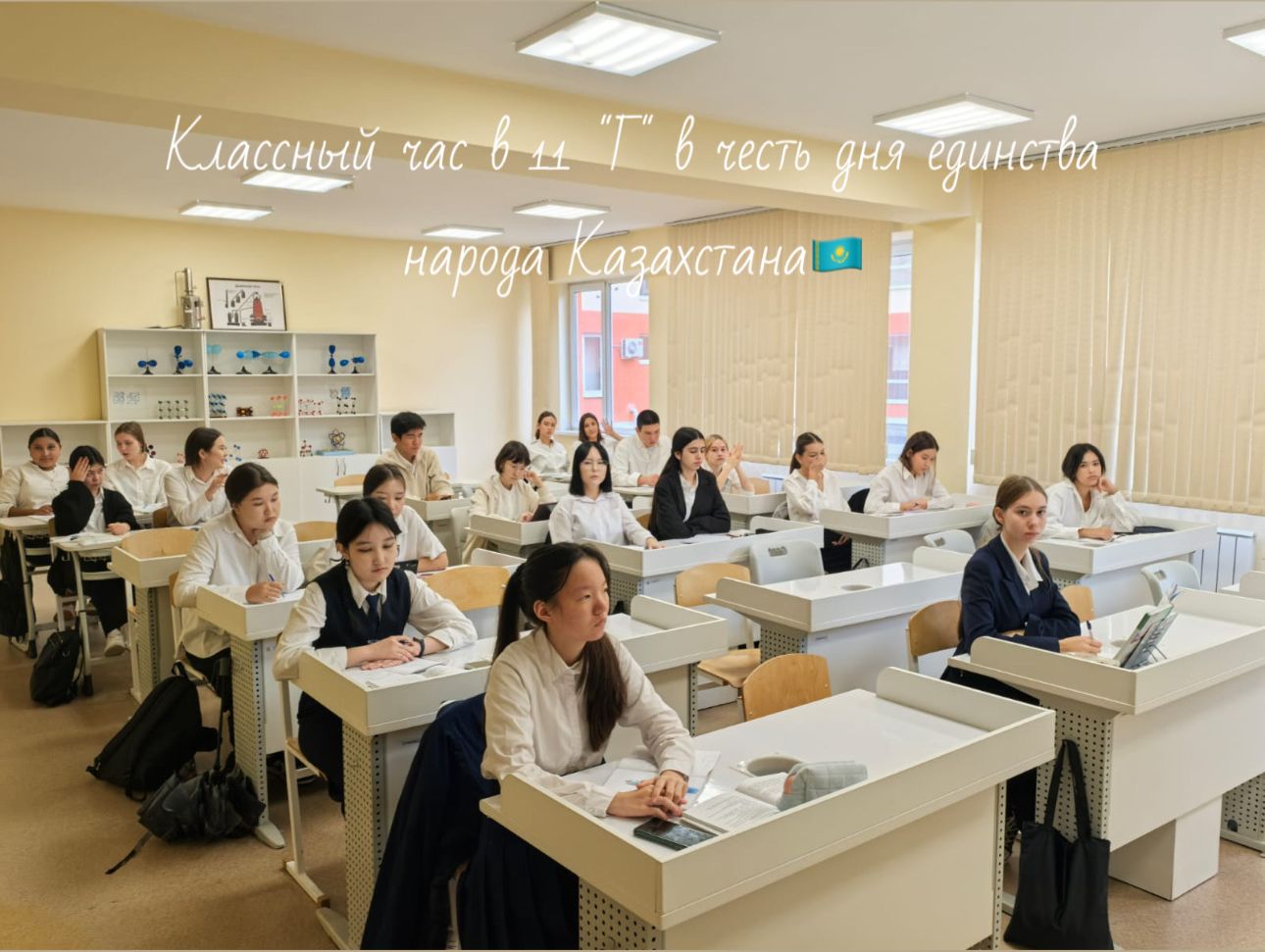 Қазақстан халқының бірлігі күні – Қазақстанда жыл сайын 1 мамырда тойланатын мемлекеттік мереке!