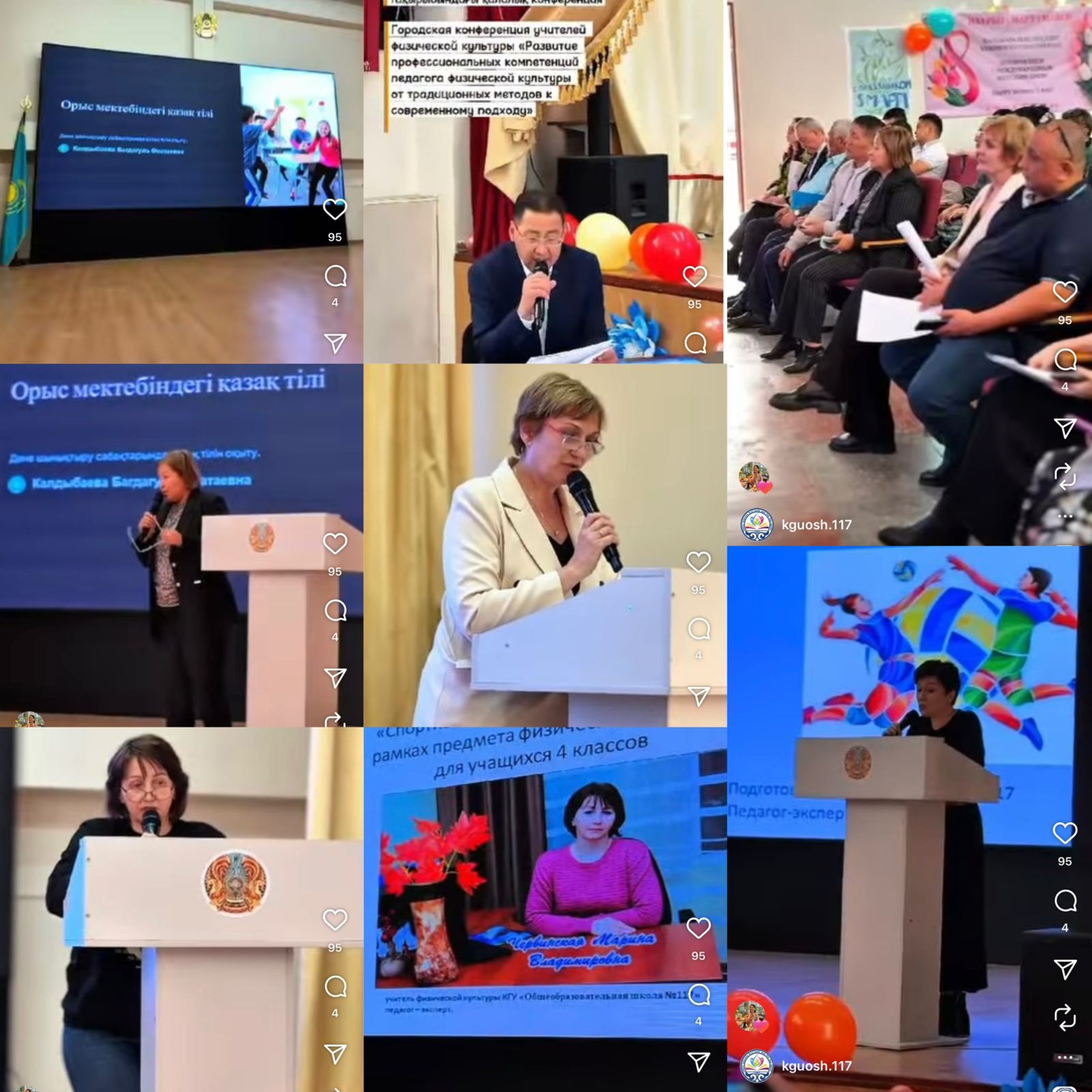 📢 18 наурыз күні Әуезов ауданы КММ №117 жалпы білім беретін мектебінің конференц-залында дене шынықтыру пәні мұғалімдерінің қалалық семинары өтті 🏅