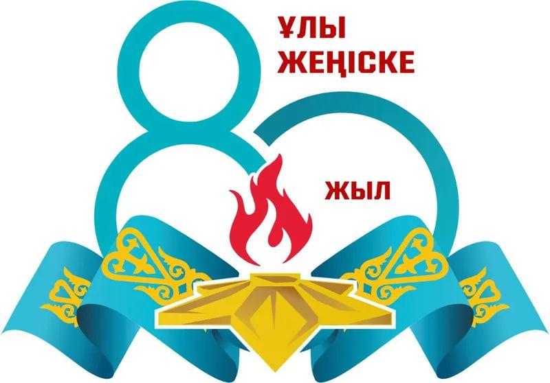 Ұлы Жеңістің 80 жылдығы қарсаңында 8-сынып оқушылары батыр қалалар туралы бейнеролик түсірді.