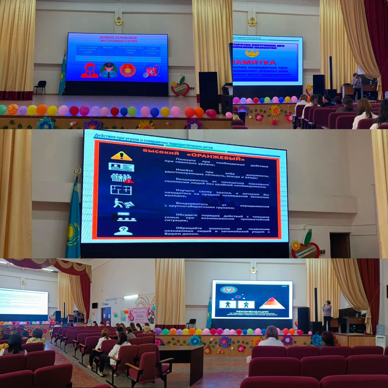 ОБЪЕКТІЛЕРДІ ТЕРРОРИЗМГЕ ҚАРСЫ ҚОРҒАУ тақырыбында сабақ өткізілді.