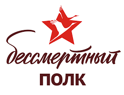 ЖББМ №117 мекбінің 8 сынып оқушылары "Бессмертный полк" акциясына белсене қатысуда.