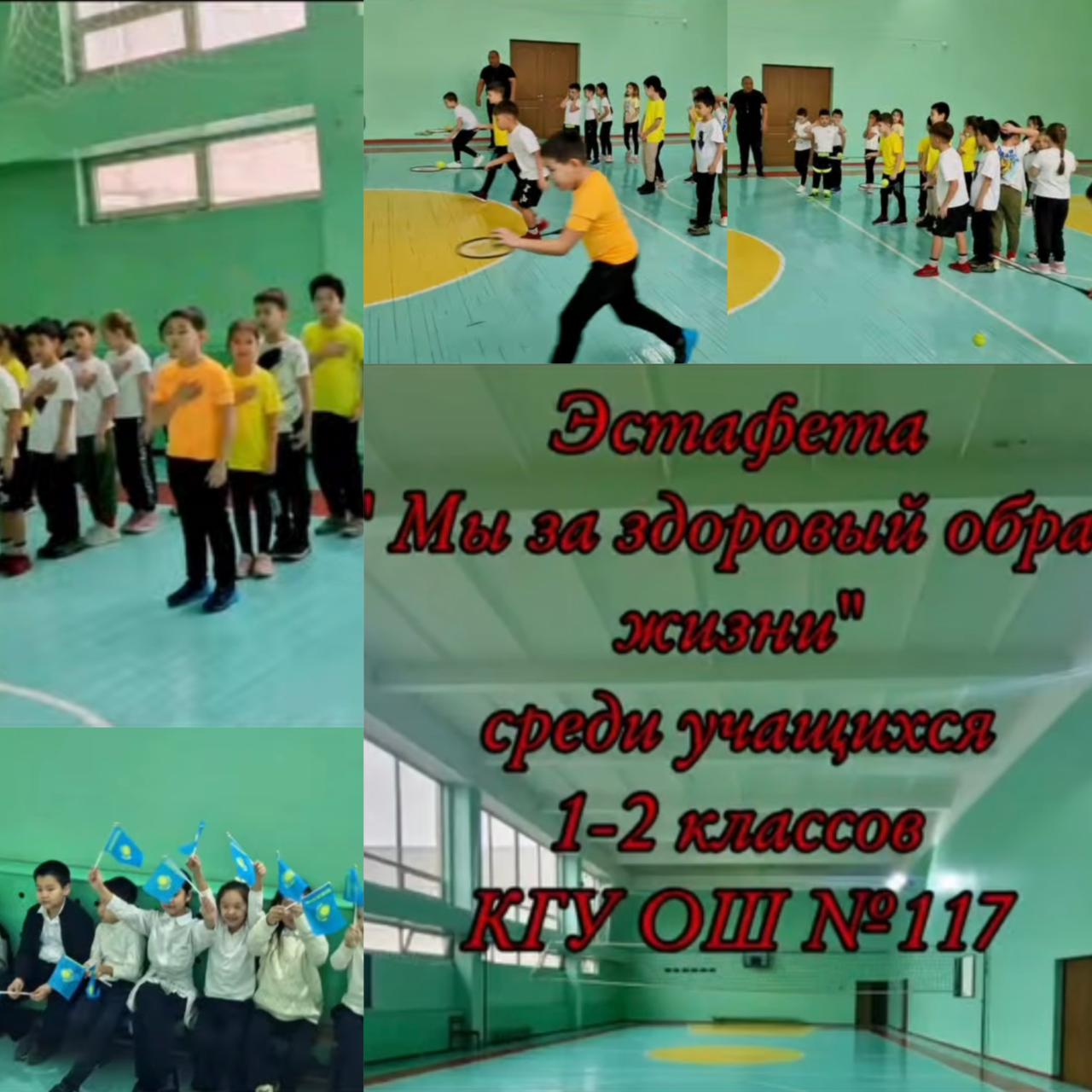 Мектепте "Мен салауатты өмір салтын қолдаймын"акциясы өтті!