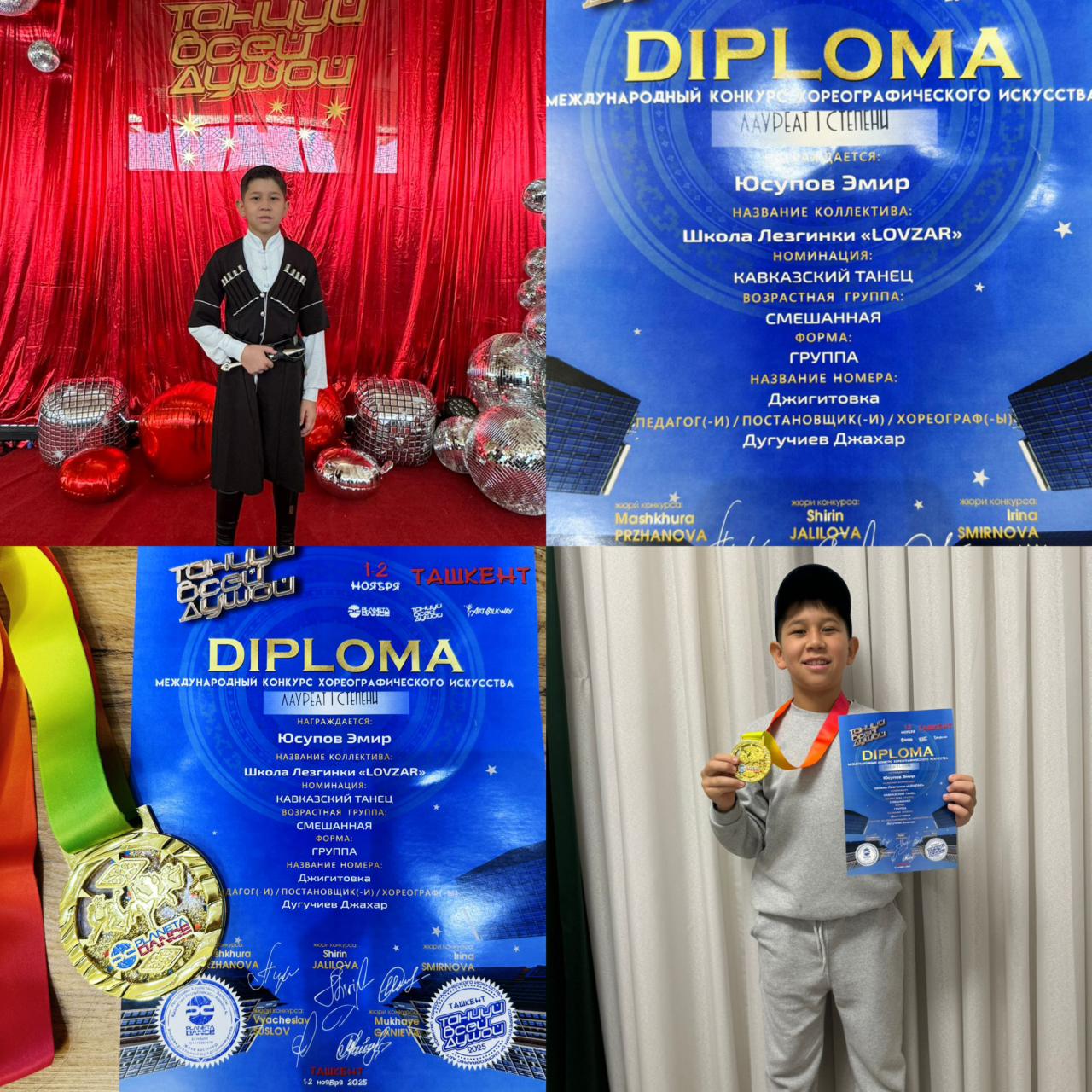 Құттықтаймыз!