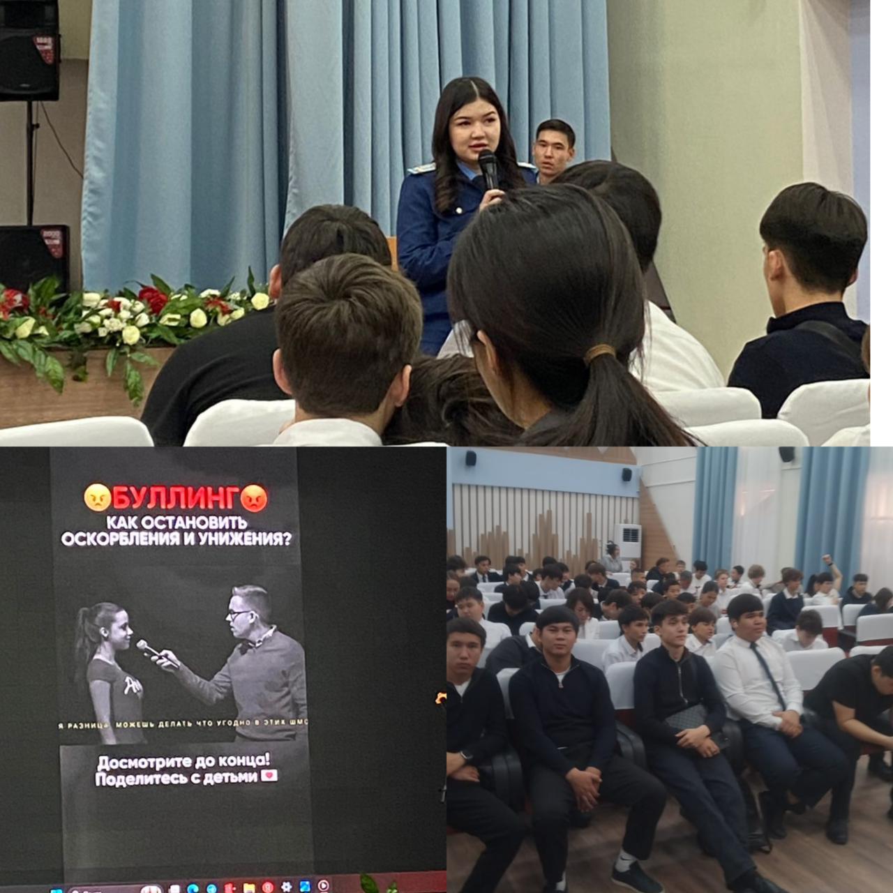 Кәмелетке толмағандар арасындағы құқық бұзушылықтардың алдын алу