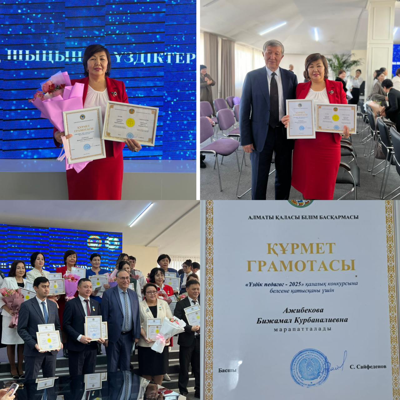 Құттықтаймыз👏👏👏