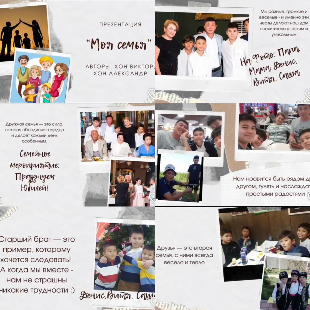 «Отбасы – тәрбиенің алтын бесігі» челленджі