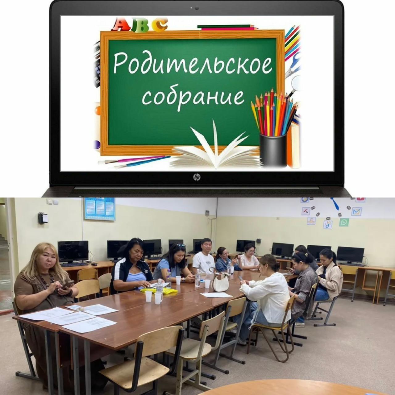 Ата-аналар жиналысының тақырыбы: «Балаға үйрету: ақылыңды мейірімге орап бер»