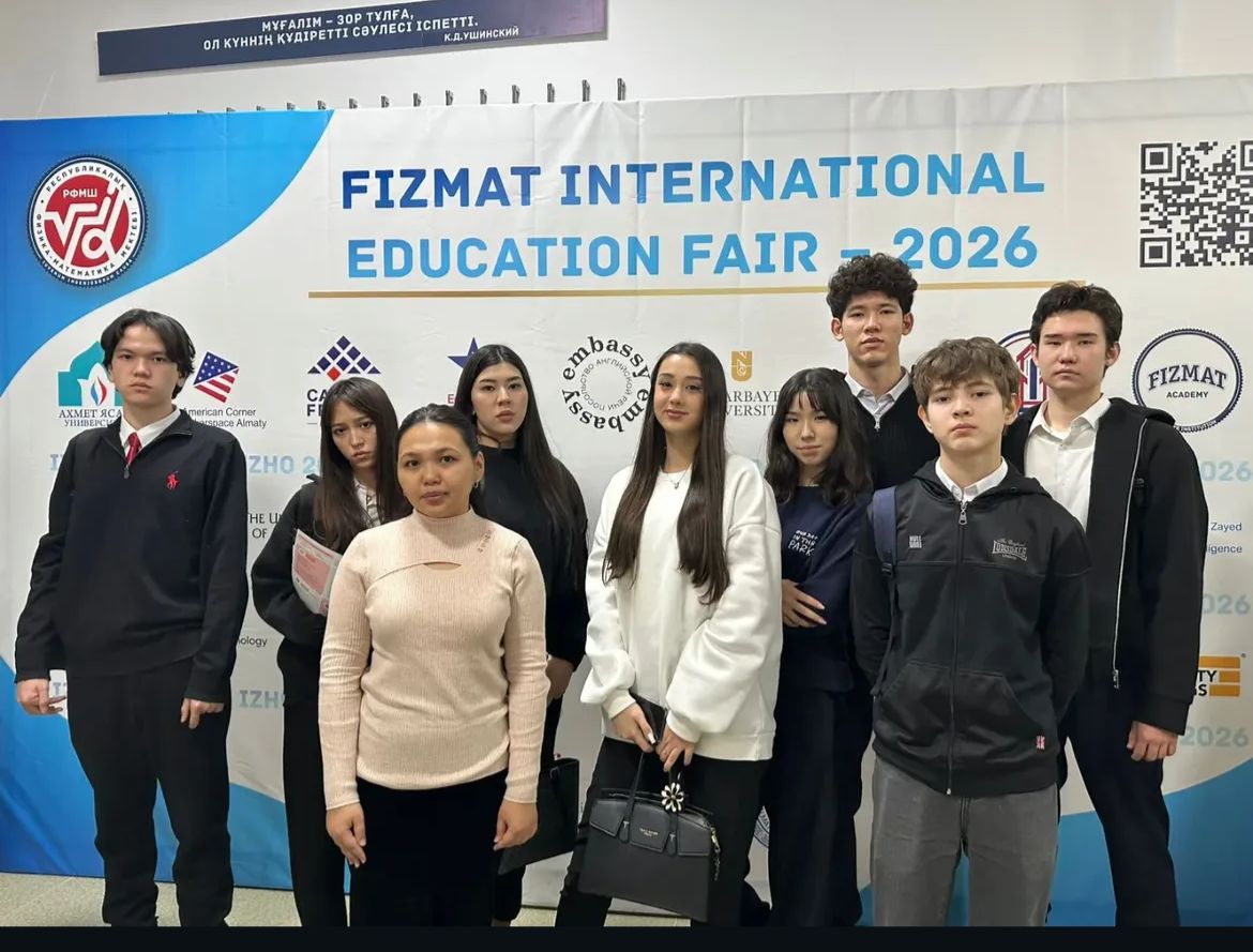 "FIZMAT Education Fair – 2026"халықаралық білім беру көрмесі